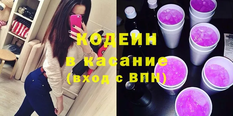 Кодеин напиток Lean (лин)  Торопец 