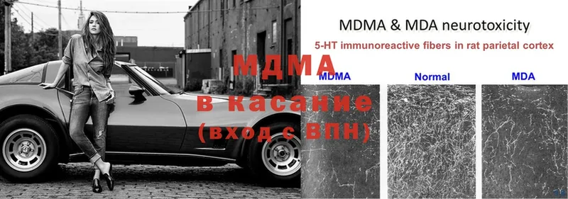 МДМА кристаллы  МЕГА как зайти  Торопец  наркошоп 