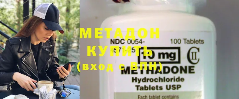 Метадон methadone  Торопец 